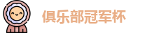 2025足球世俱杯官网